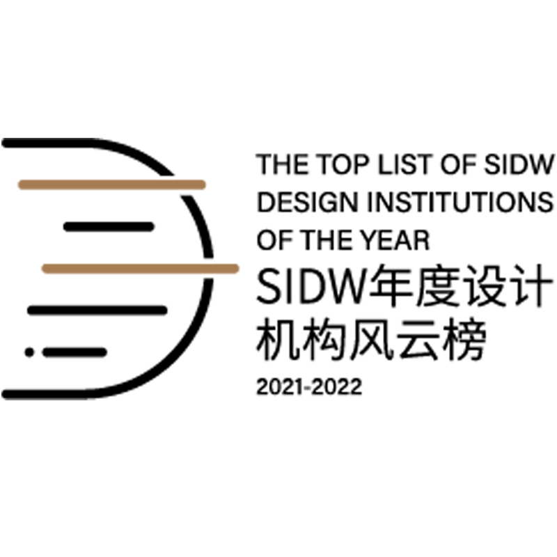 SIDW年度设计机构风云榜