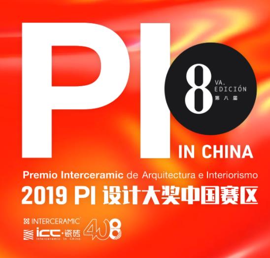 北美PI设计大奖