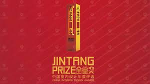金堂奖