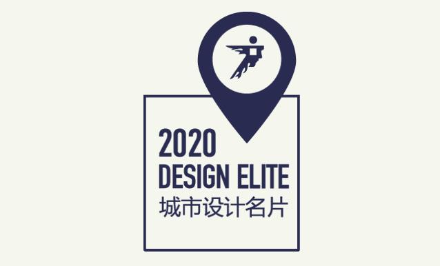 中国城市设计名片