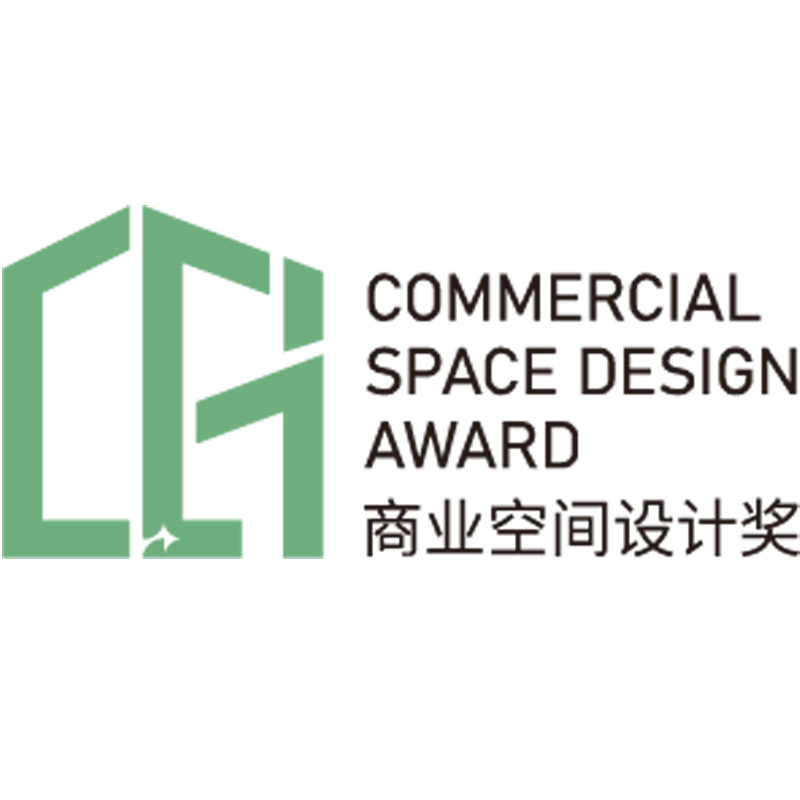 商业空间设计奖