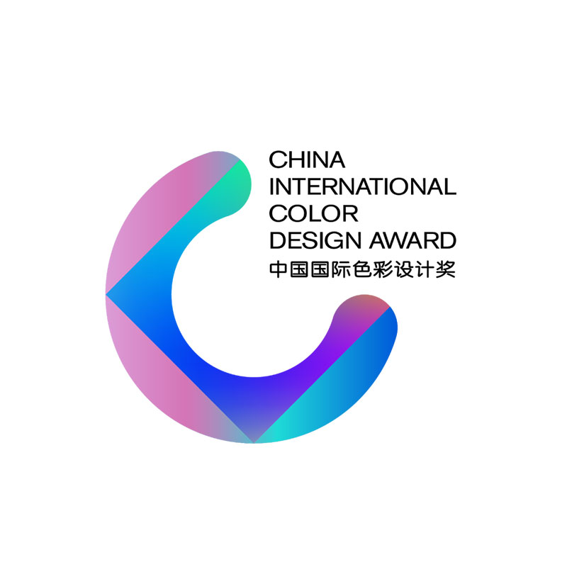 中国国际色彩设计奖