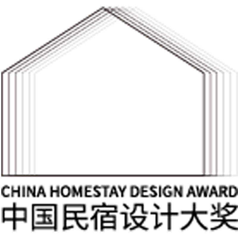 中国民宿设计大奖