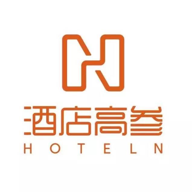 酒店高参
