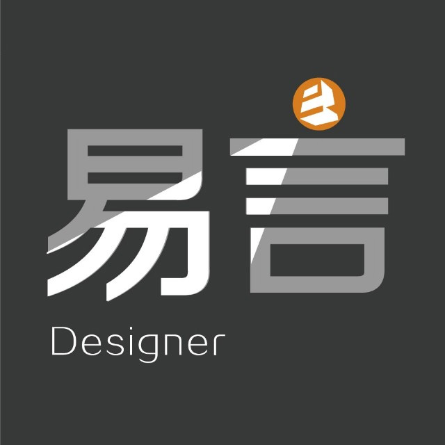 易言Designer