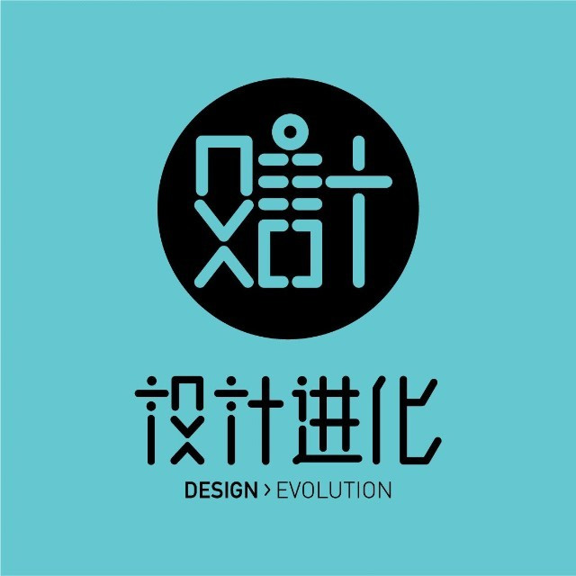 设计进化