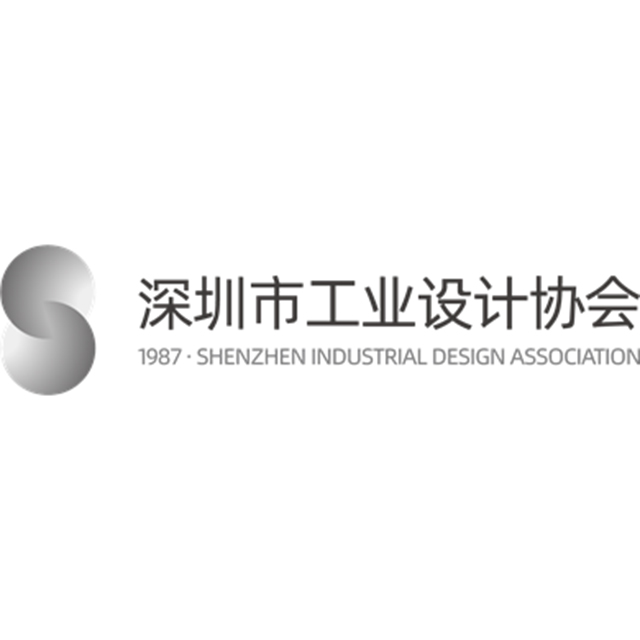 深圳市工业设计协会