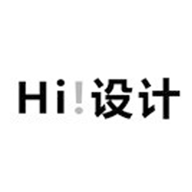 Hi设计
