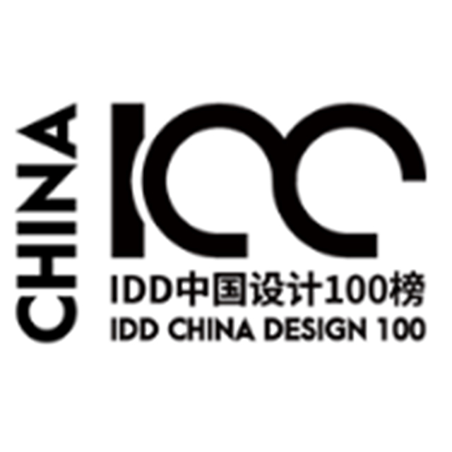 广州设计周——IDD中国设计100榜