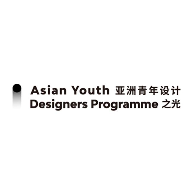 广州设计周——亚洲青年设计之光